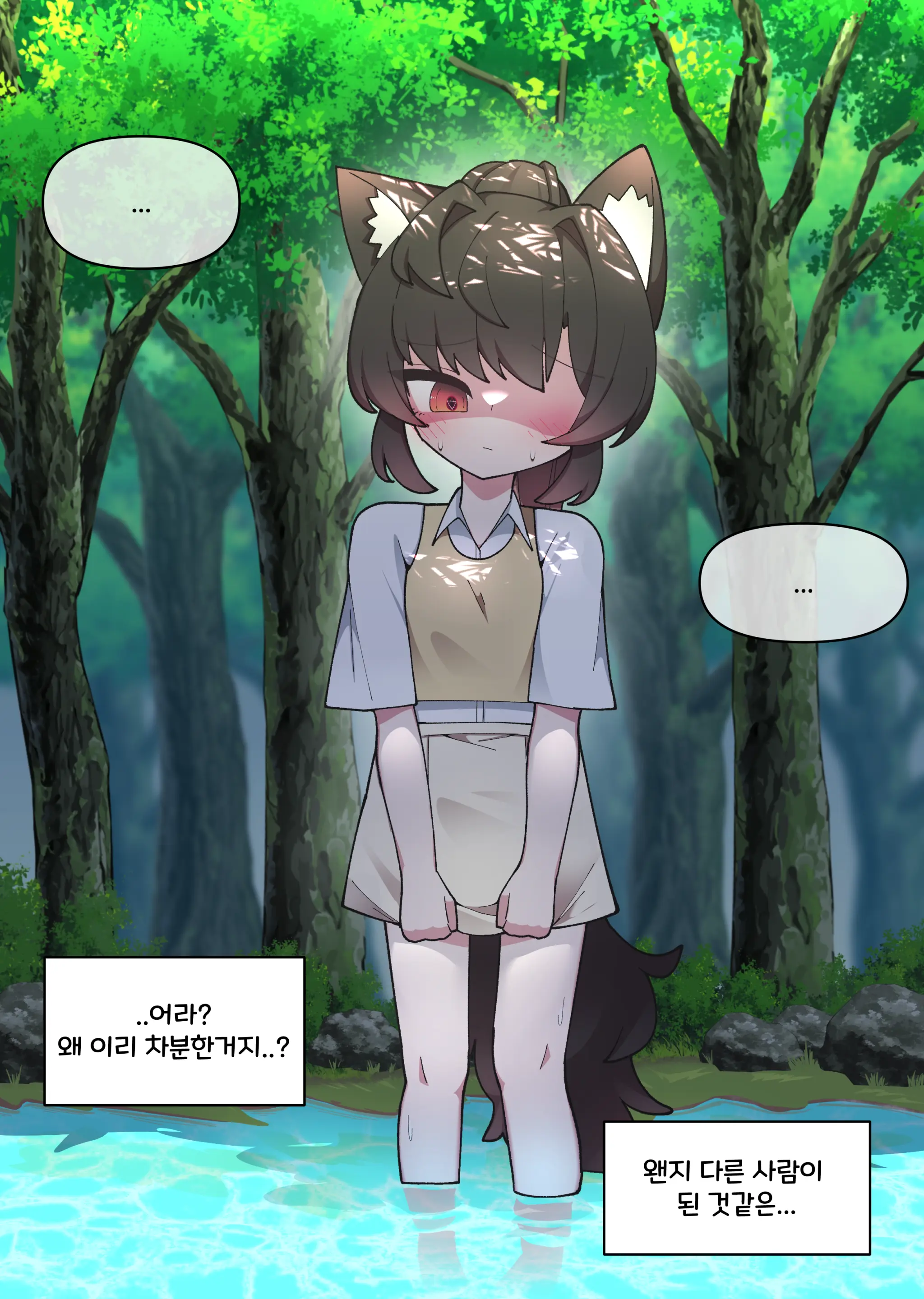 댕댕이 소꿉친구에게 고백해봤다